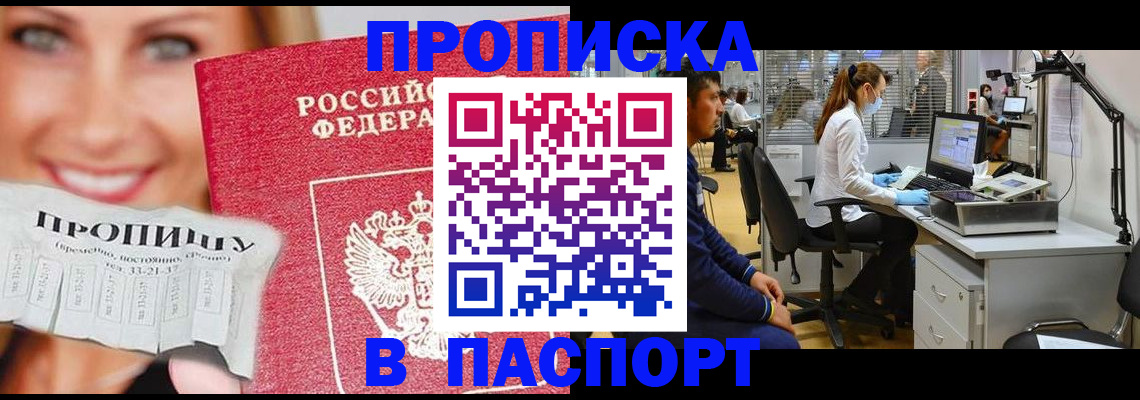 временная регистрация для всех в Аксае