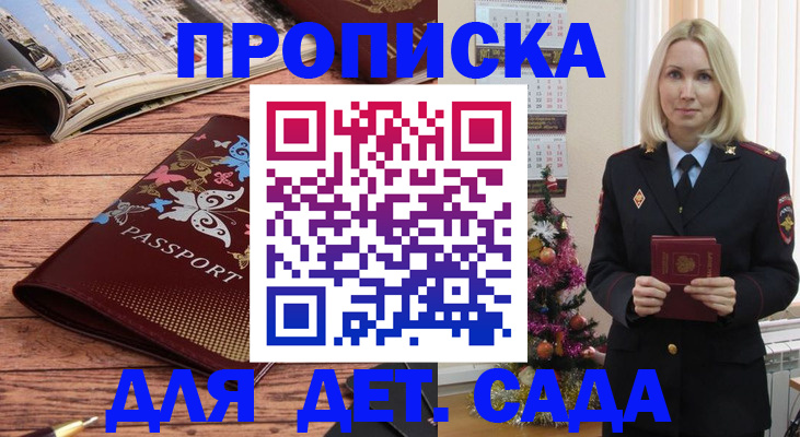 регистрация для школы в Аксае