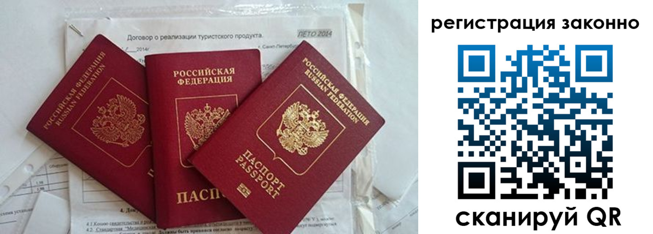 прописка ребенка в Аксае