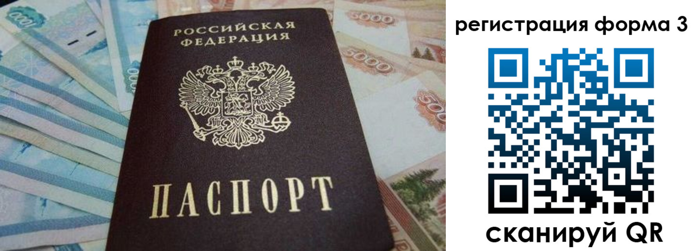 прописка в квартире в Аксае