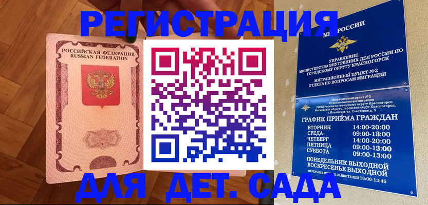 временная регистрация поиск в Аксае