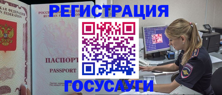 прописка иностранных граждан в Аксае