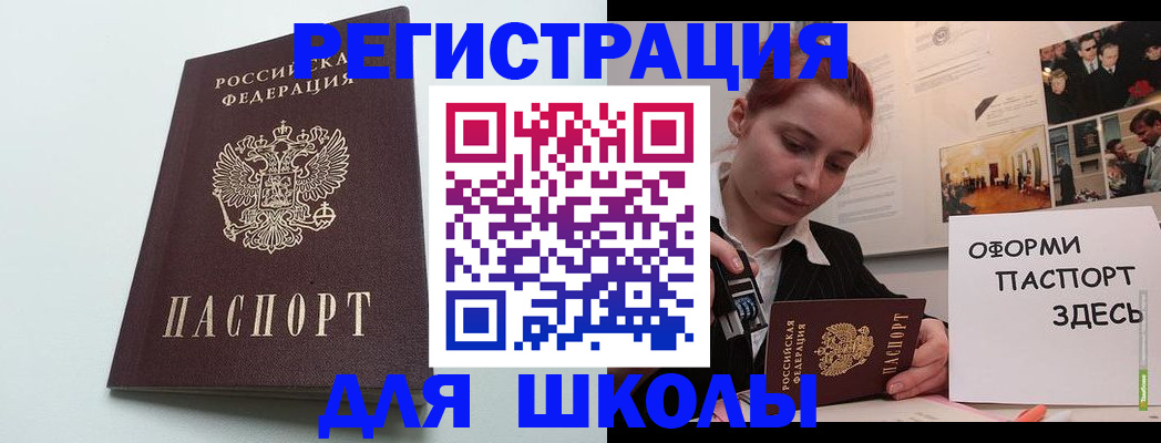 прописка 2025 в Аксае