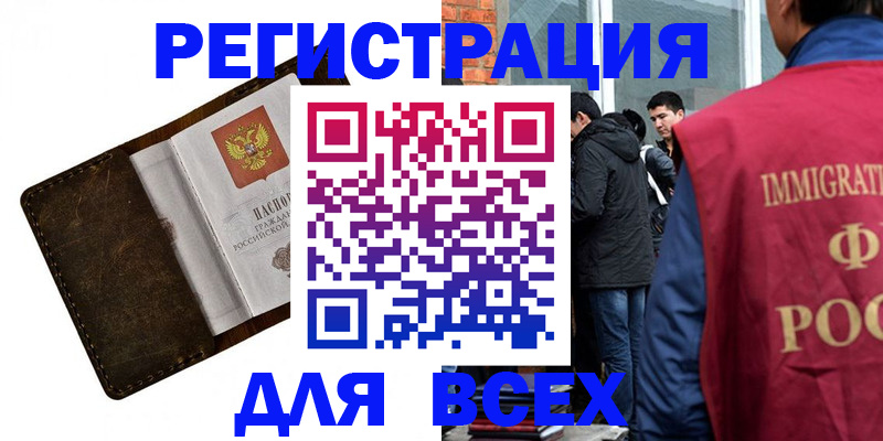 временная регистрация госуслуги в Аксае
