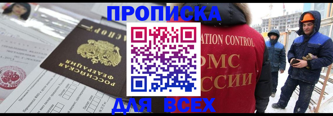 временная регистрация в Аксае
